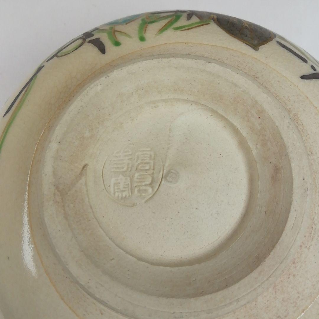 Ｔ４７１　茶碗　『仁清写　朝顔』『高台寺窯　陶楽 造』　共箱　抹茶碗　茶道具
