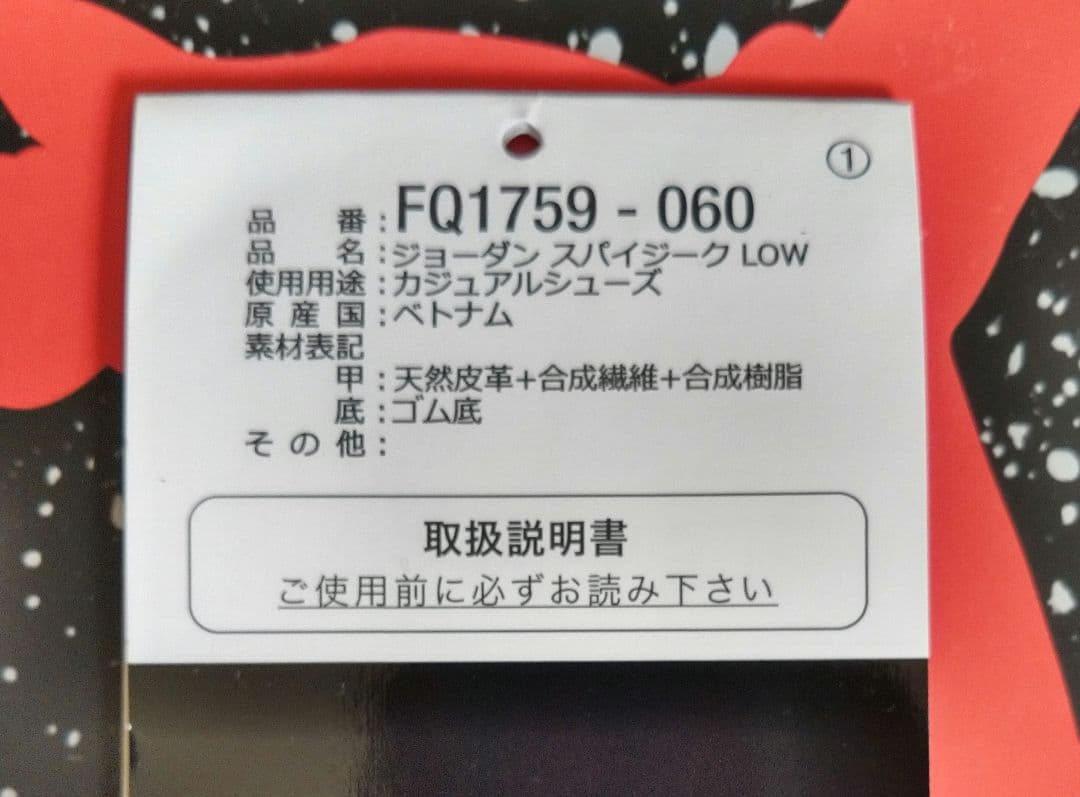 ナイキ　ジョーダン　スパイジークlow