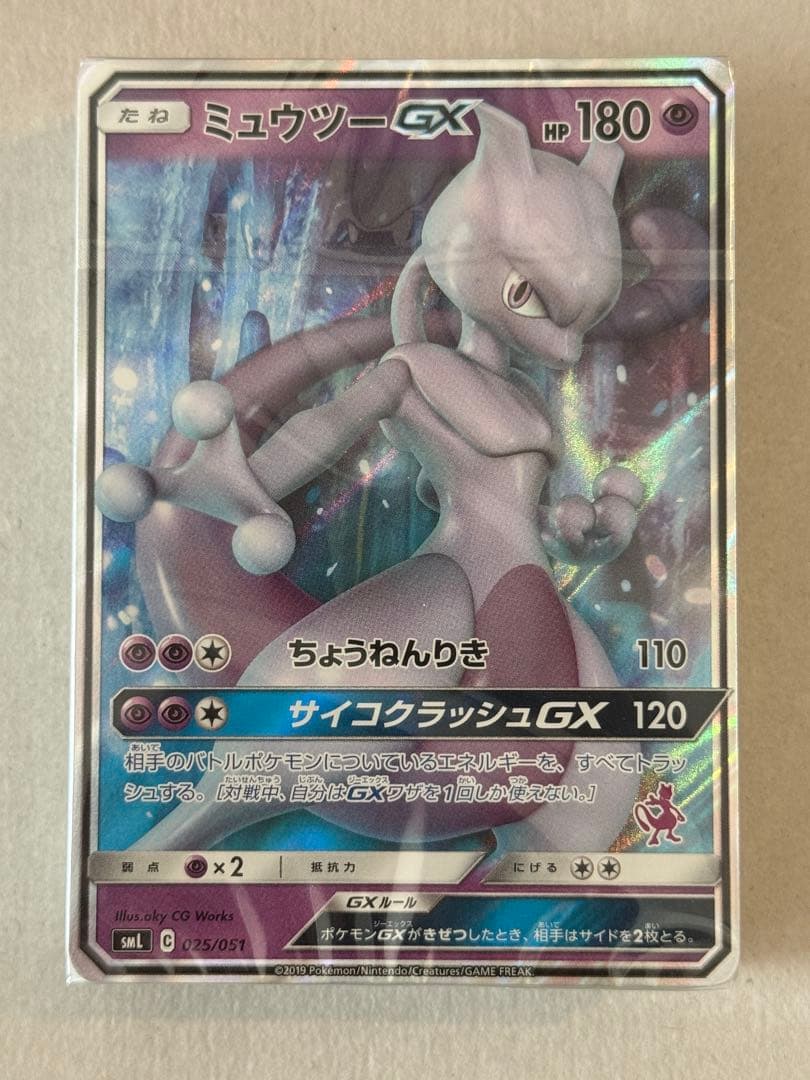 ポケモンカードゲーム ファミリーポケモンカードゲーム サン＆ムーン 未使用