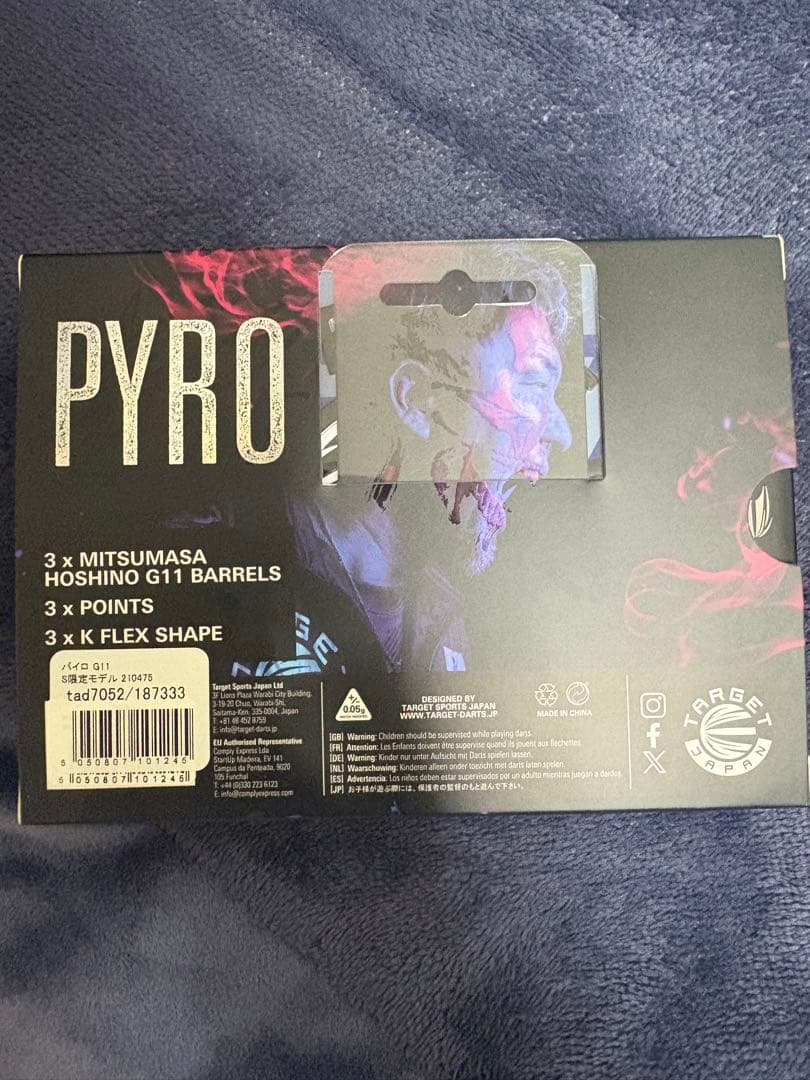 パイロG11 エスダーツ限定モデル　星野光正