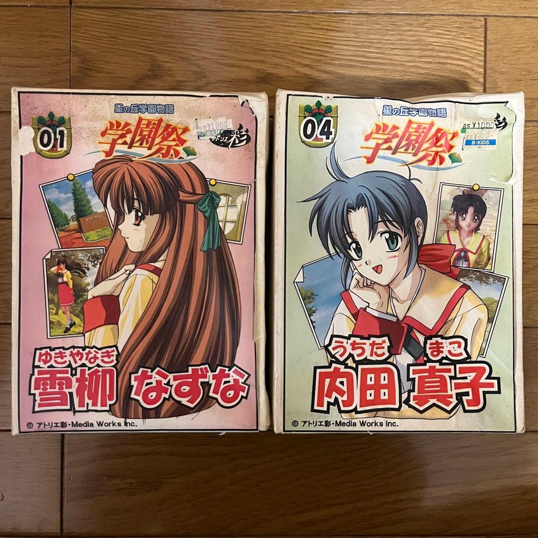 アトリエ彩　星の丘学園物語　学園祭　雪柳なずな　内田真子　ガレージキット