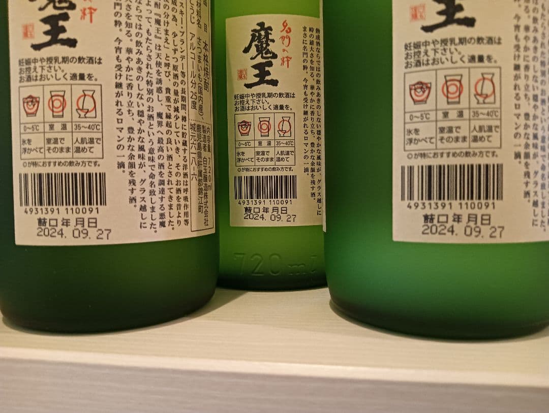 魔王 焼酎 25%　720ml　6本セット