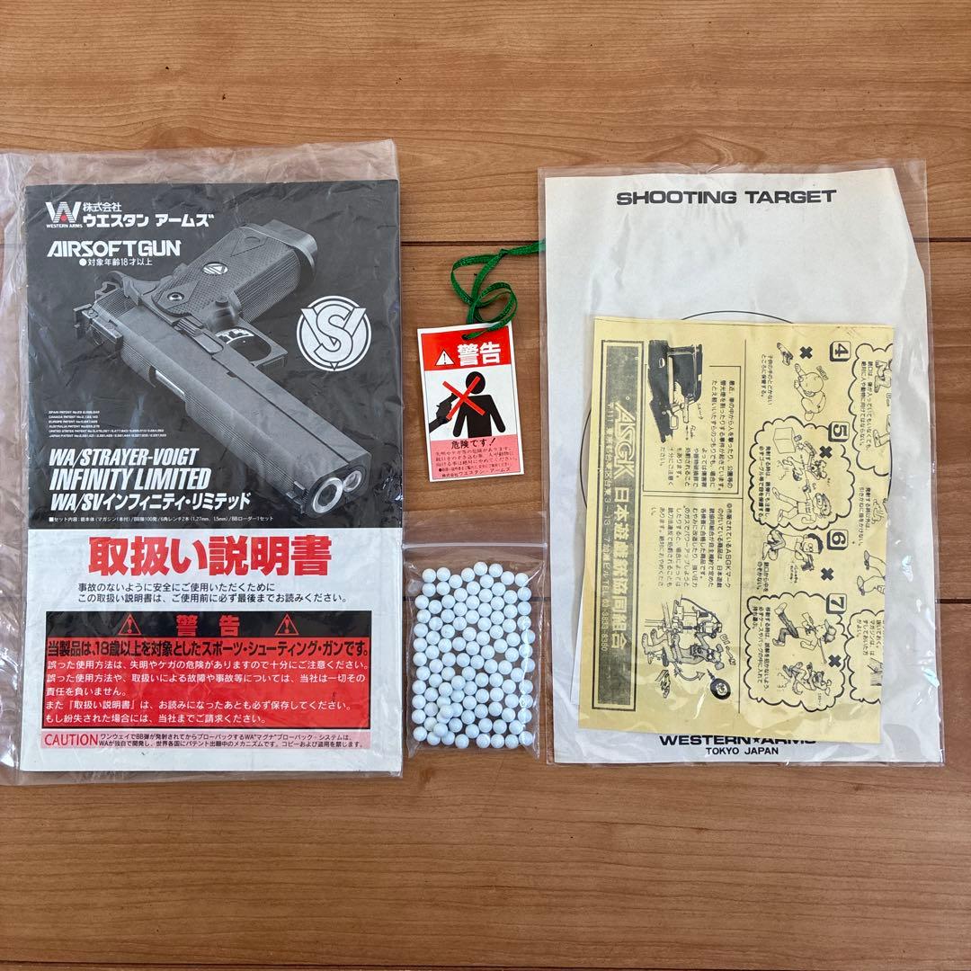 ウエスタン アームズ インフィニティ リミテッド ガスガン ジャンク