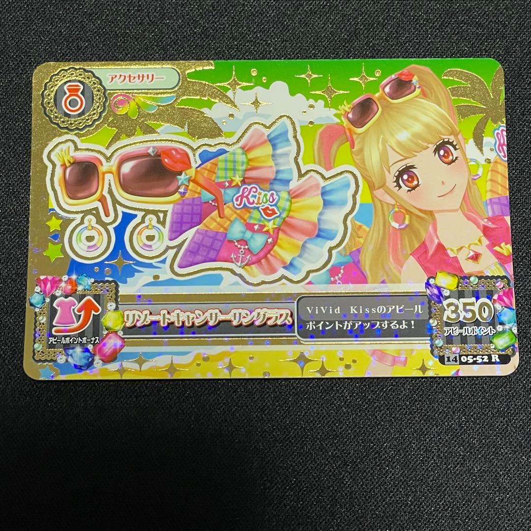 アイカツ！ リゾートキャンサーコーデ_002