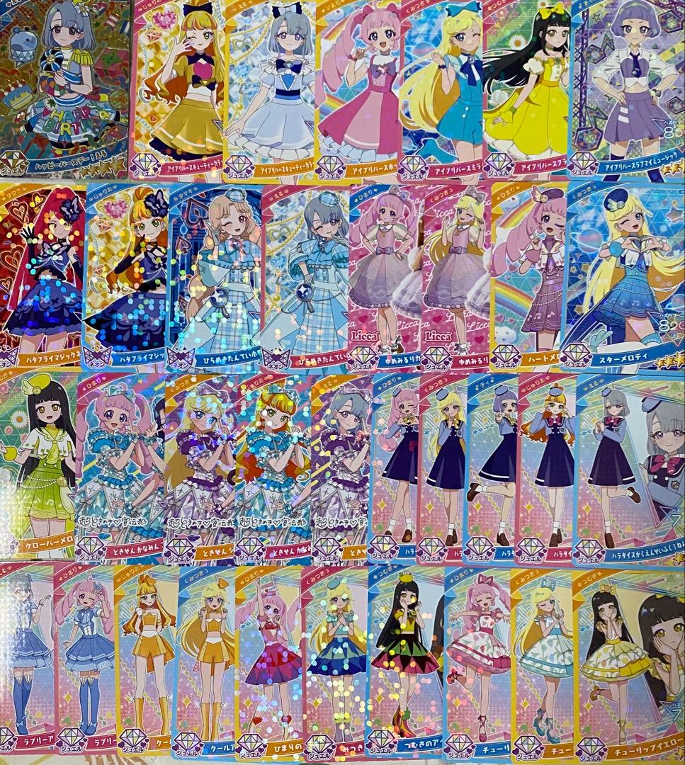 アイプリ　リング1弾フルコンプ