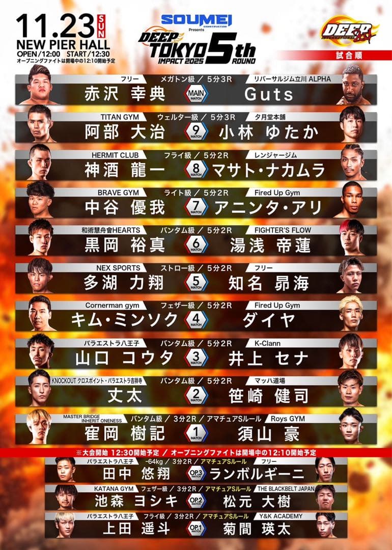 DEEP JEWELS 51 参戦全選手 直筆サイン入り B2サイズポスター