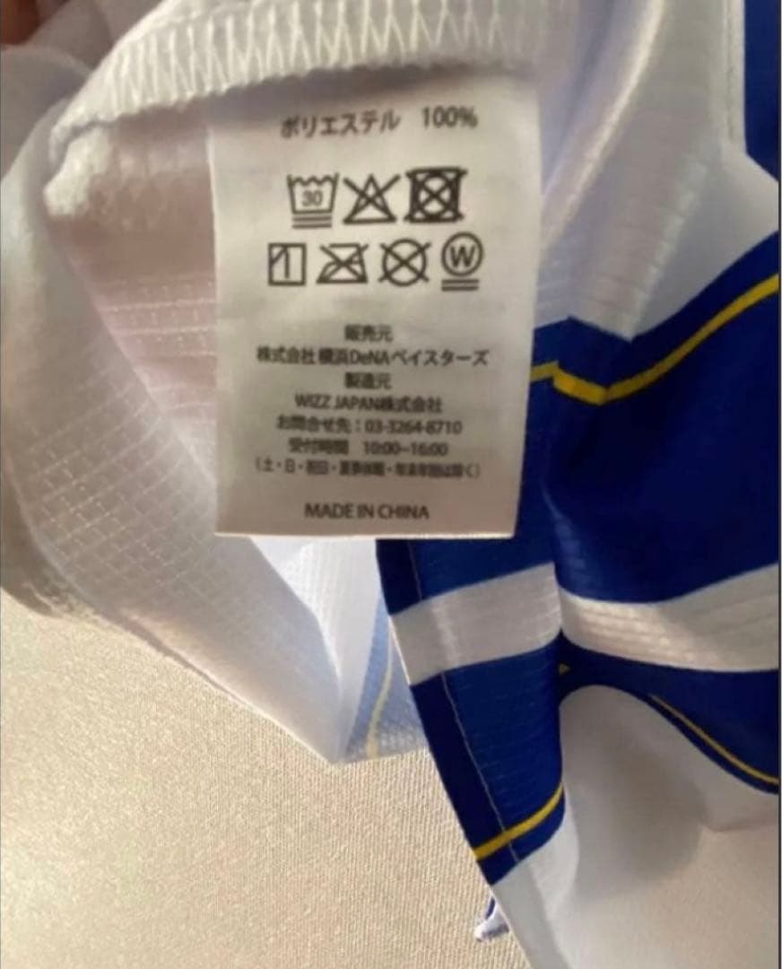 【美品】横浜denaベイスターズ　2025年レプリカユニフォーム　ホーム　牧秀吾