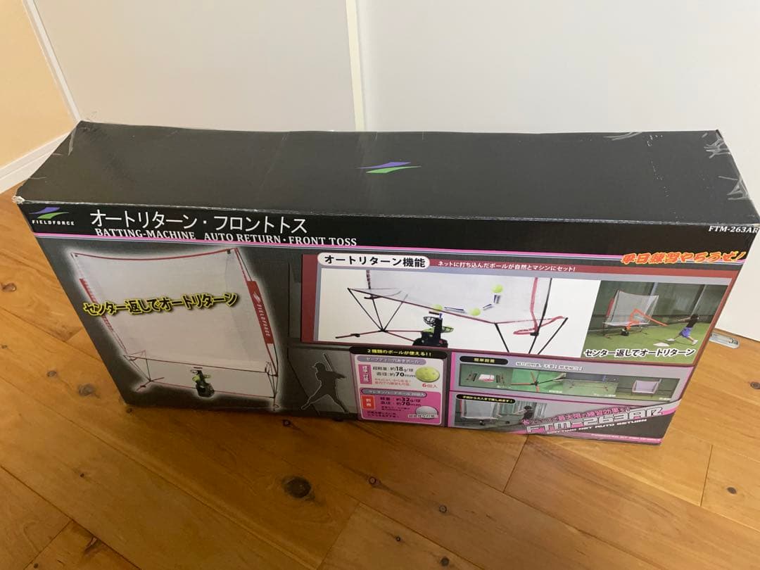 FIELD FORCE野球ネット　トスマシーン別売りACアダプター付き