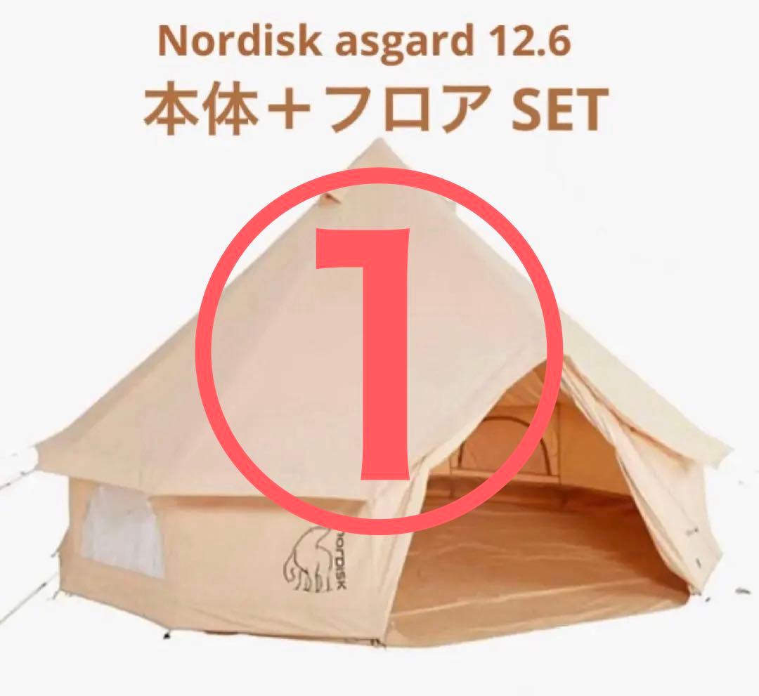【中古】ノルディスク　アスガルド　12.6 フロアセット　2014年モデル　①