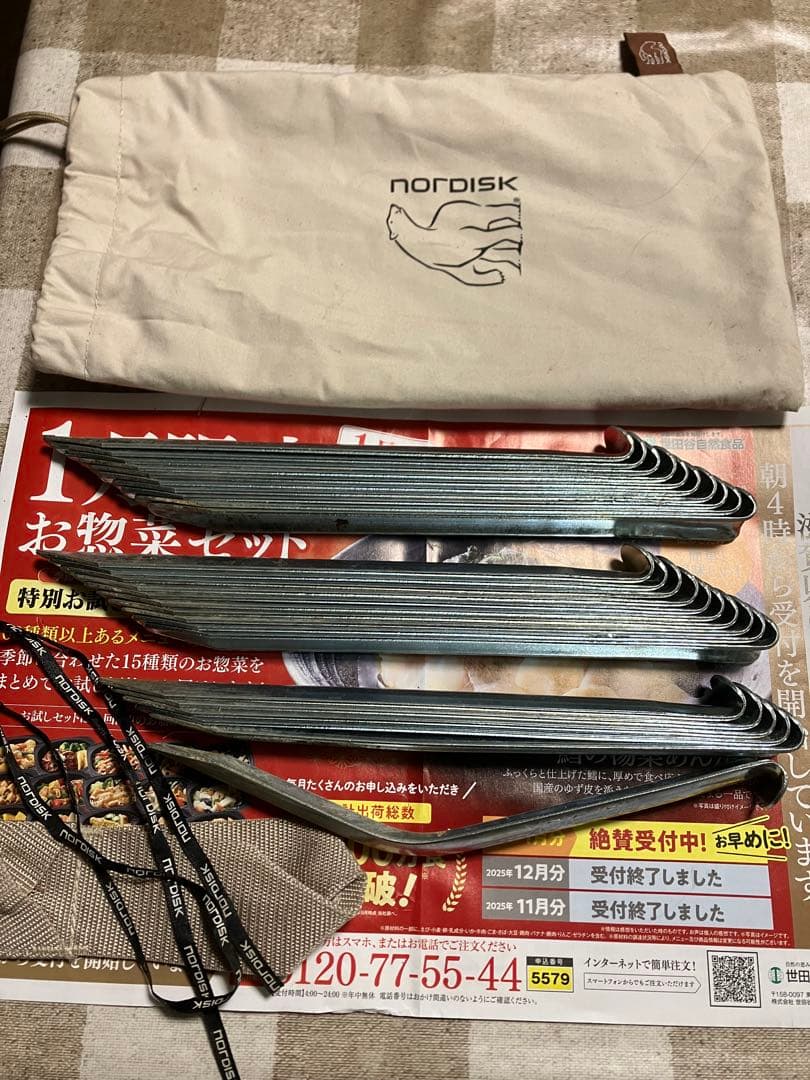 【中古】ノルディスク　アスガルド　12.6 フロアセット　2014年モデル　①