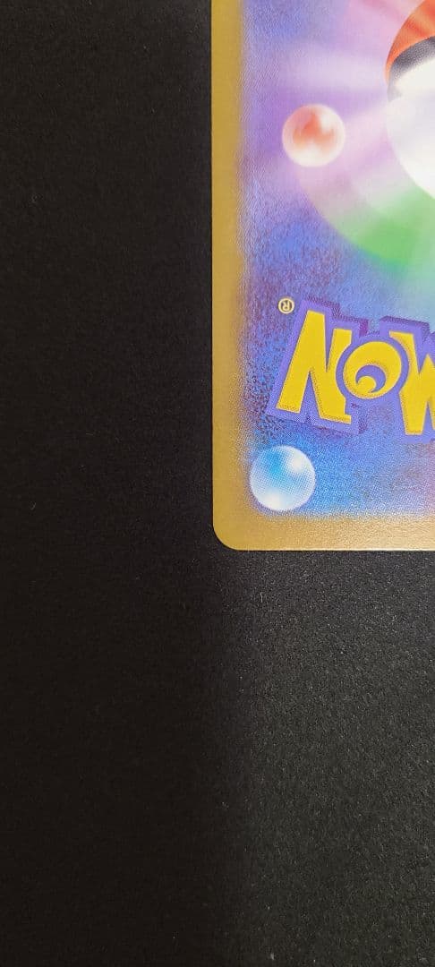 ポケモンカード　ピカチュウEX　SAR　スタートデッキ100