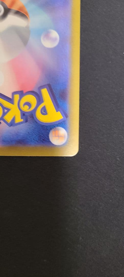 ポケモンカード　ピカチュウEX　SAR　スタートデッキ100