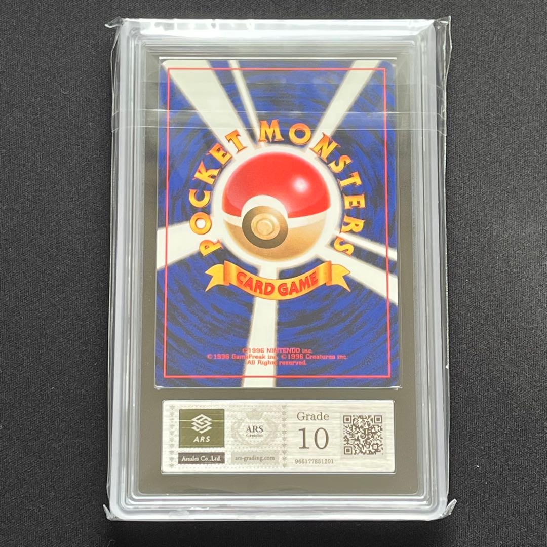 【ARS10】ポケモンカード　旧裏　カビゴン　渦巻きホロ　鑑定書付き