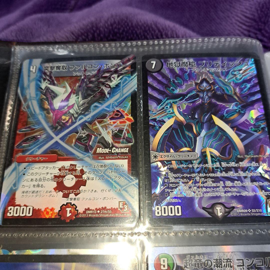 週末セール❗引退品デュエル・マスターズ【希少‼️】