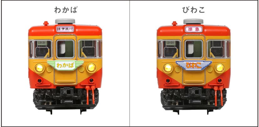 KATO 10-1300 155系ひので・きぼう 4両増結