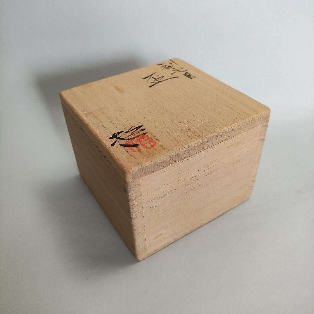 小川哲男　刷毛目盃　ぐい呑　酒盃