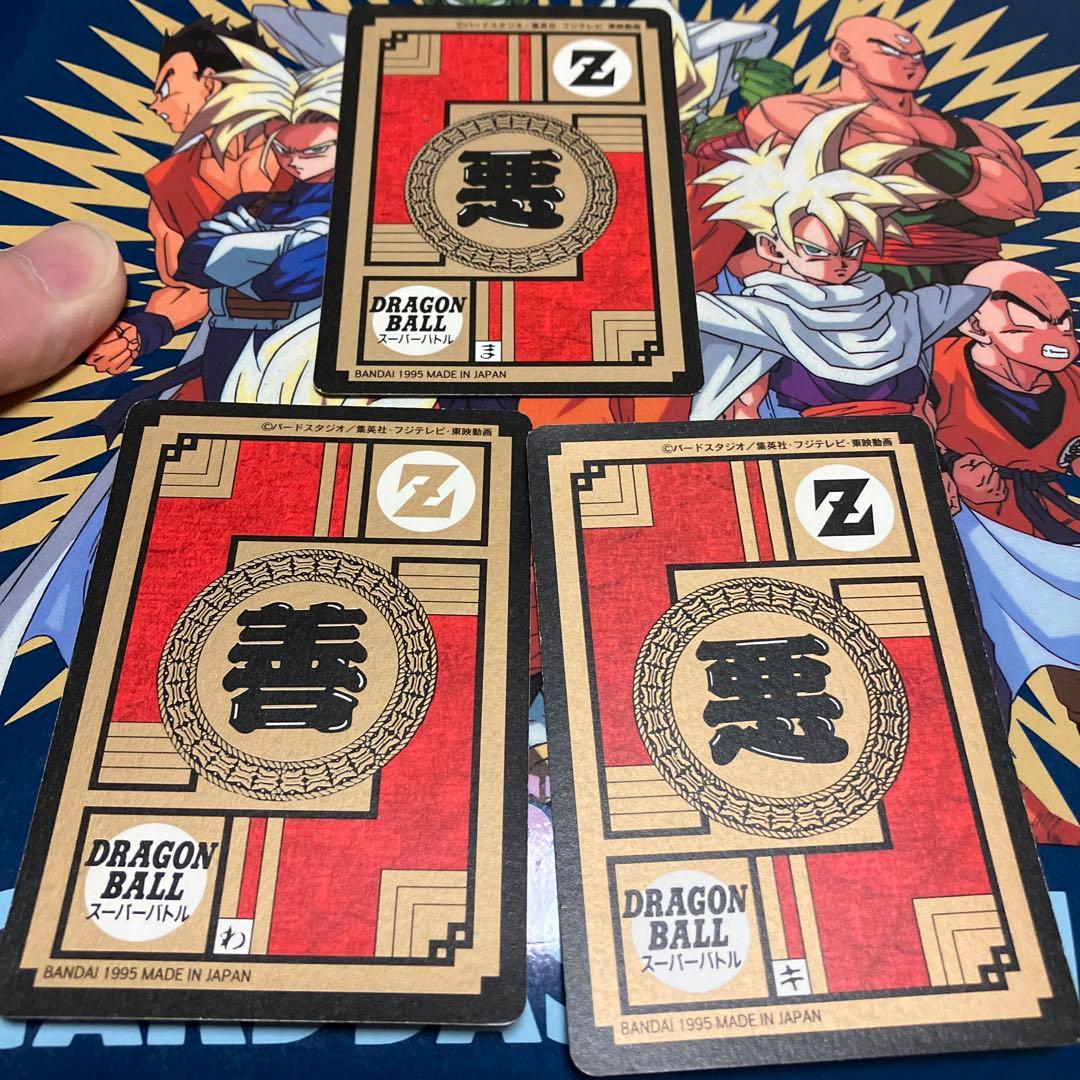 【希少】ドラゴンボールカードダスZ&GT16枚セット(状態いい品)激レア品！