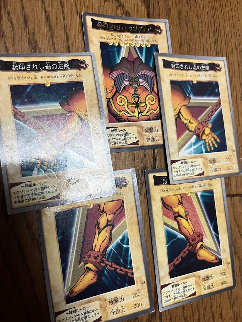 遊戯王カード　バンダイ　275枚程度