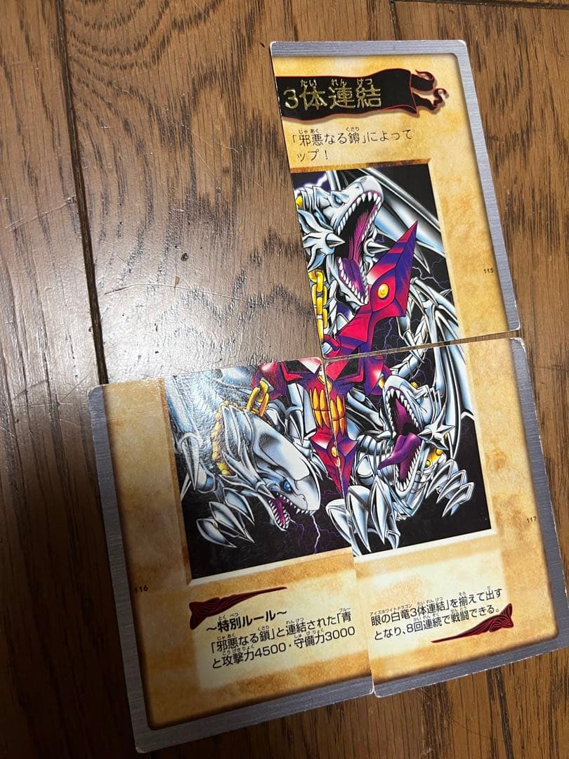 遊戯王カード　バンダイ　275枚程度