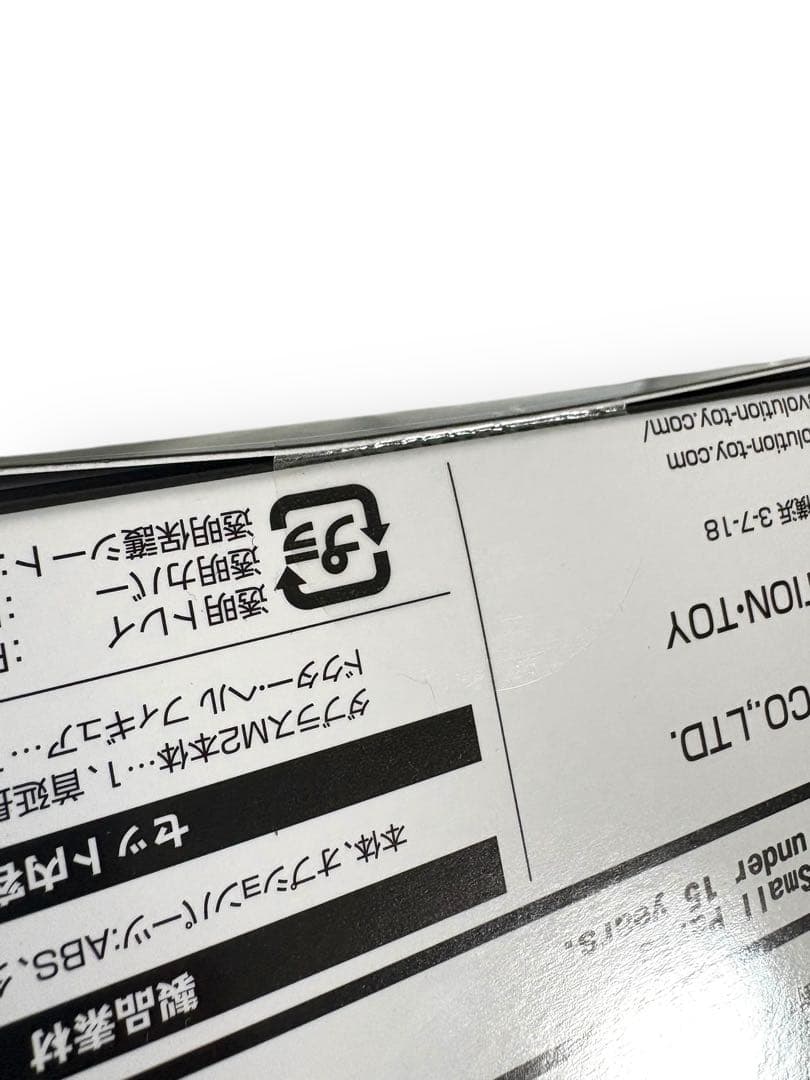 ☆未開封/未使用　ダブラスM2 グランドアクションビッグサイズモデル