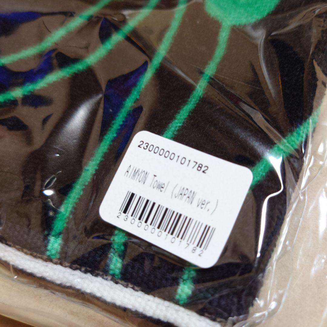 あいみょん うたのおばけTシャツ 神サマーブレスレット タオル