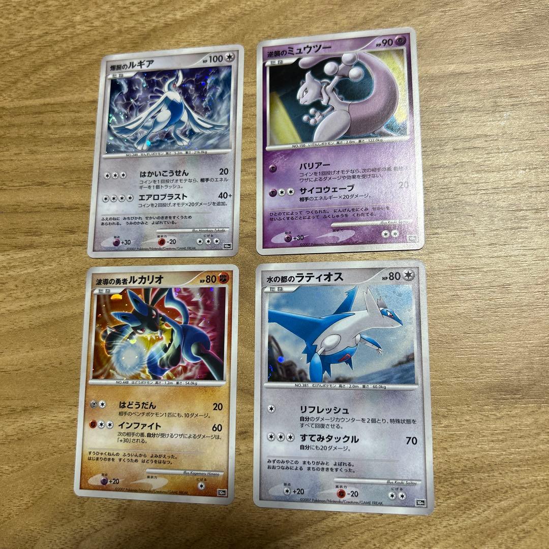 映画10周年記念　ポケモンカード