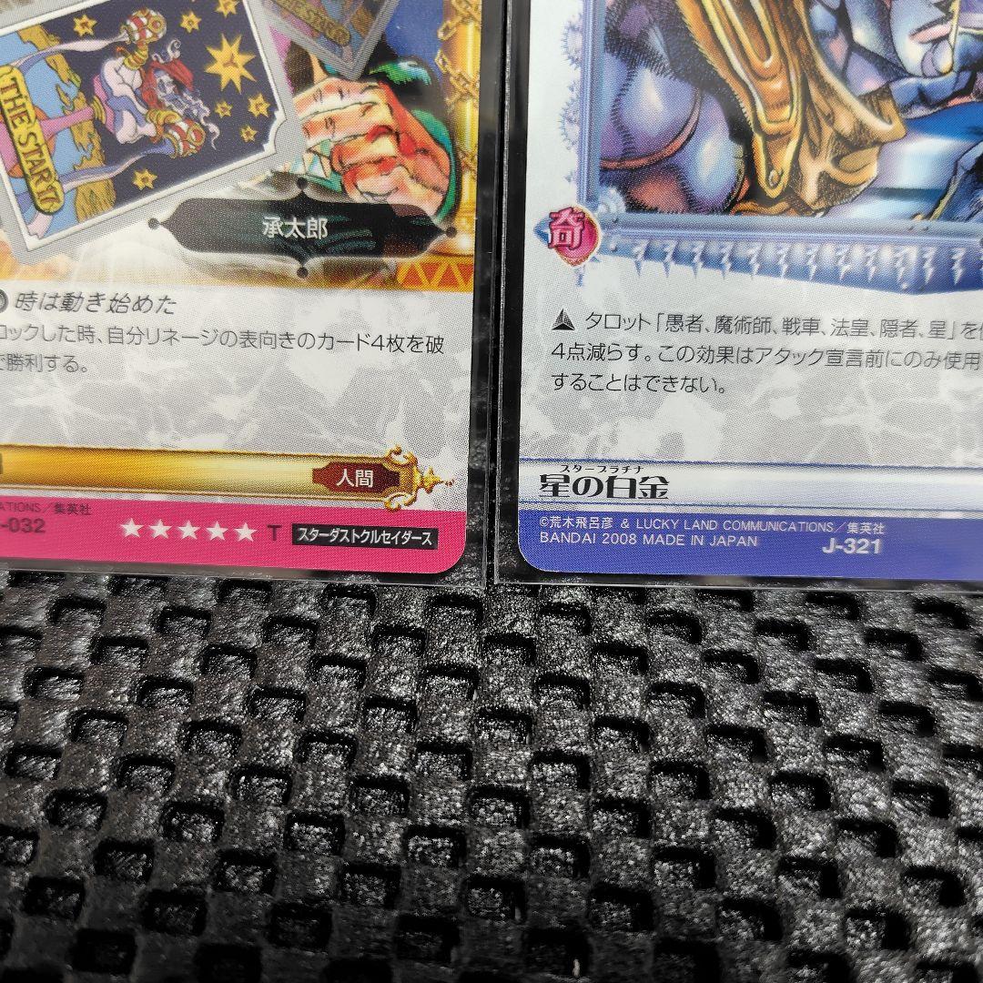 ジョジョの奇妙な冒険　ABC　タロットカードエディション　空条承太郎