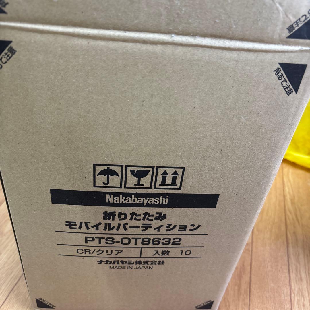 Nakabayashi 「モバイルパーティション 」透明 12枚入り