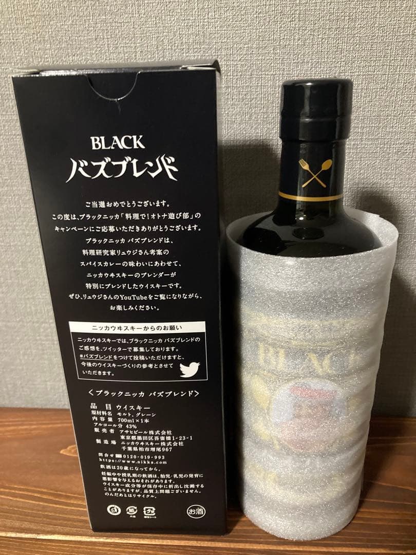 BLACK NIKKA バズブレンド