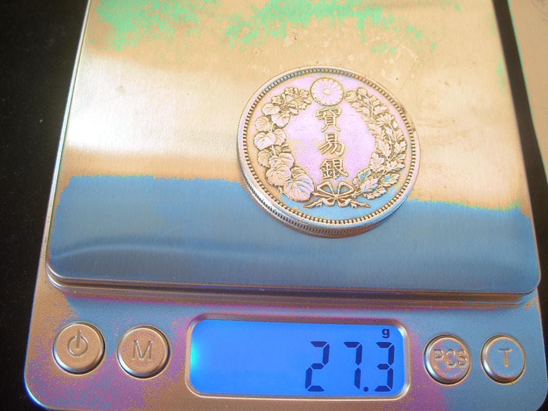 貿易銀　　明治9年