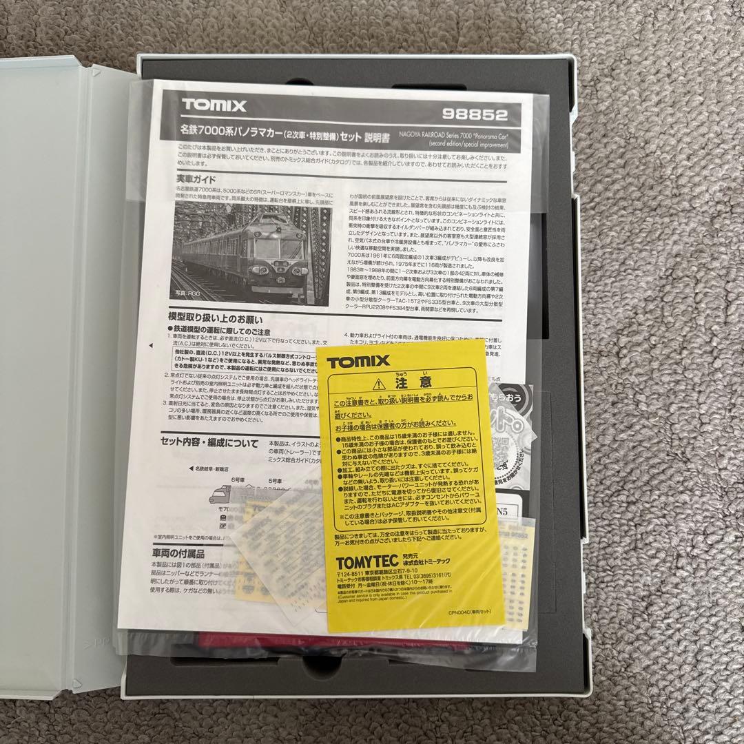 98852 名鉄7000系パノラマカー(2次・特別整備)セット