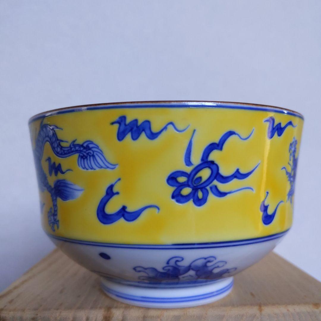 抹茶茶碗　手塚祥堂　作　染付黄彩竜文　表千家　裏千家　平安　【匿名配送】