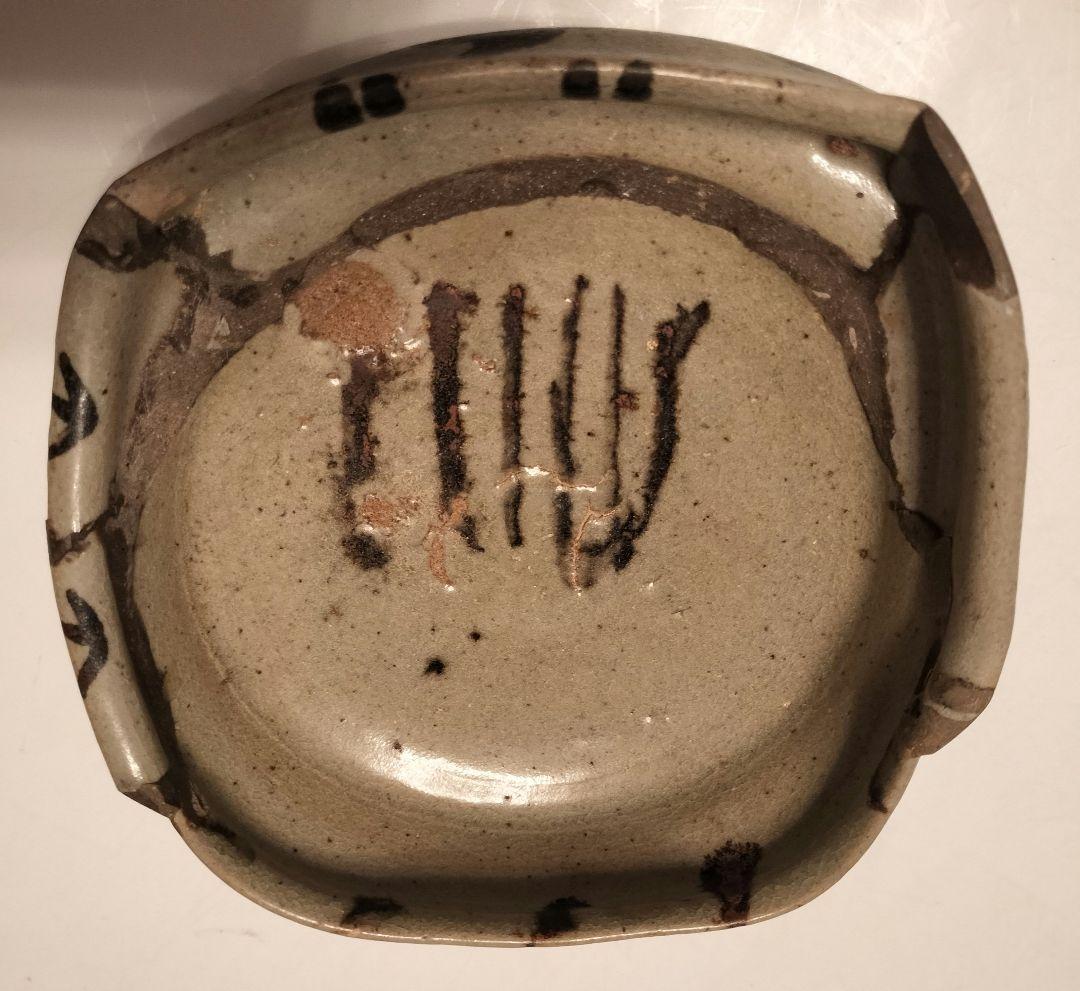 内田皿屋絵唐津　四方向付