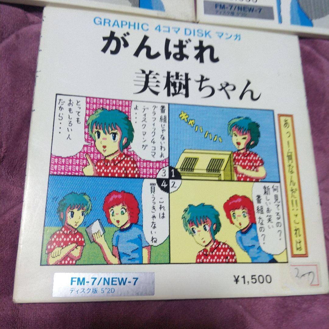 がんばれ 美樹ちゃん 3種類 フェアリーズ レジデンス FM -7 レトロ