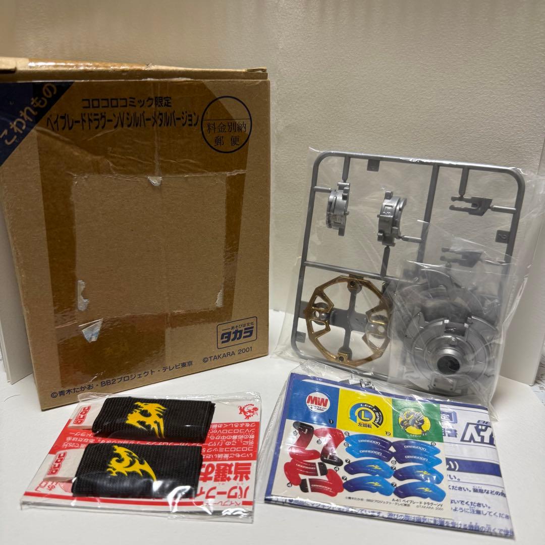 ✨希少✨ ドラグーンV シルバーメタルバージョン コロコロコミック限定