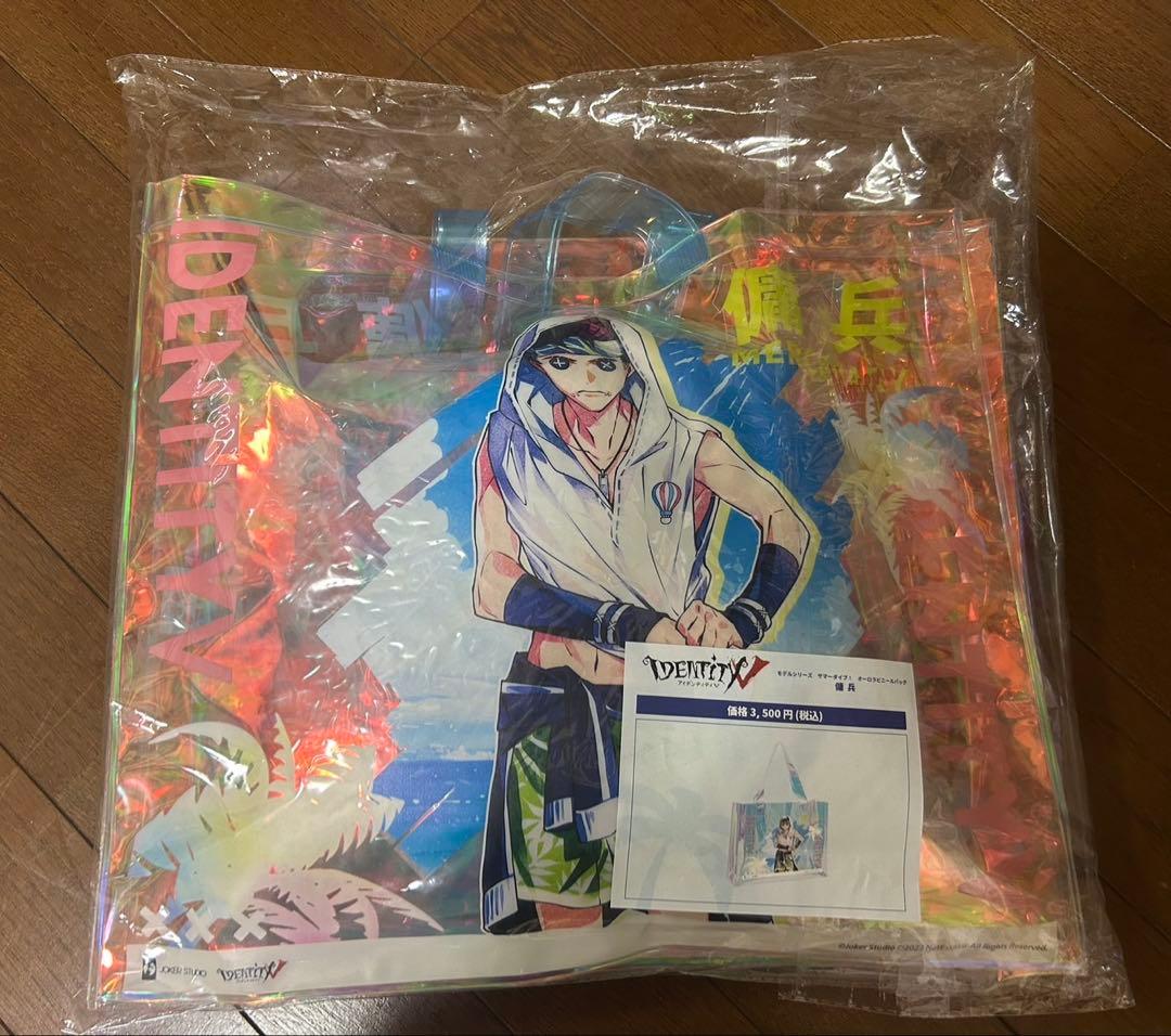 第五人格 サマーダイブ クリアバッグ ビニールバッグ 夏コミ　傭兵　ナワーブ