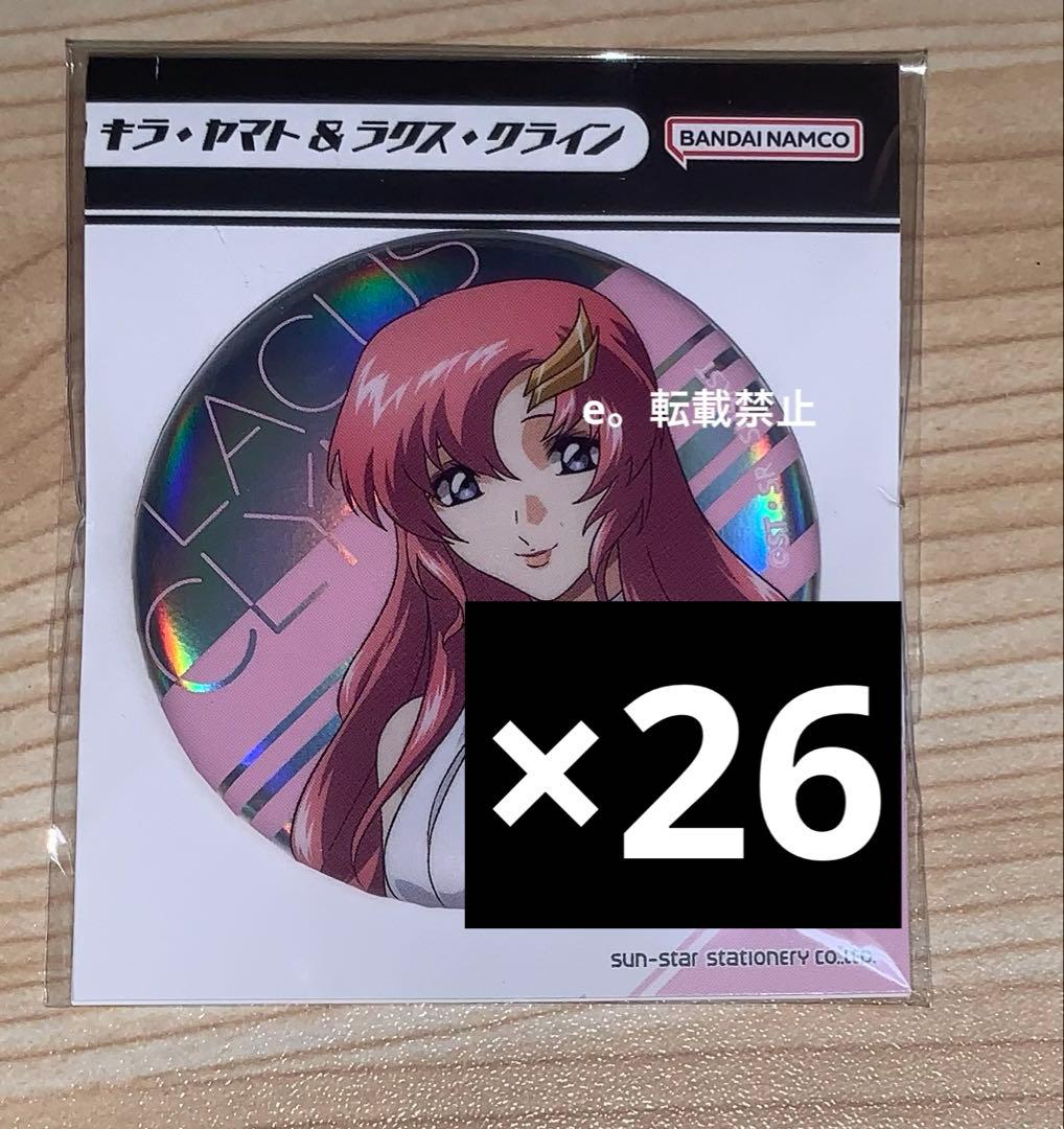 ラクス ガンダムSEED ペア缶バッジ セット