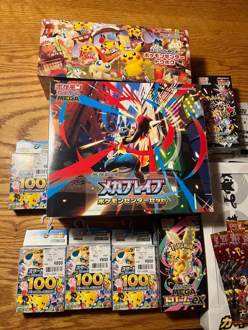 ポケモンカード　まとめ売り