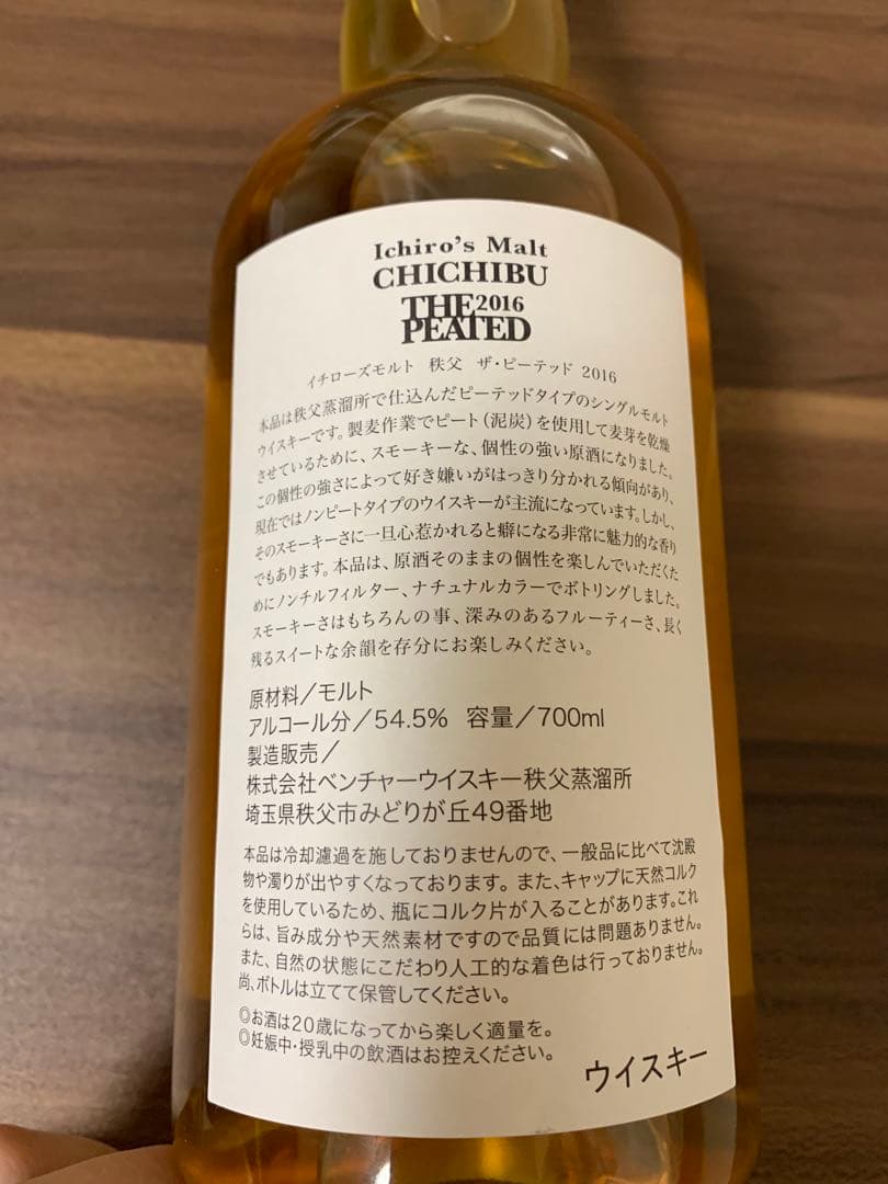 イチローズモルト秩父　THE PEATED 2016 限定品　新品未開栓