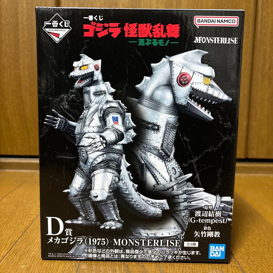 ゴジラ 怪獣乱舞 -荒ぶるモノ- フィギュアコンプリートセット