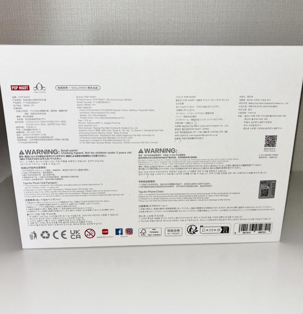 ポップマート15周年記念 従業員限定ギフトボックス SKULLPANDA 正規品