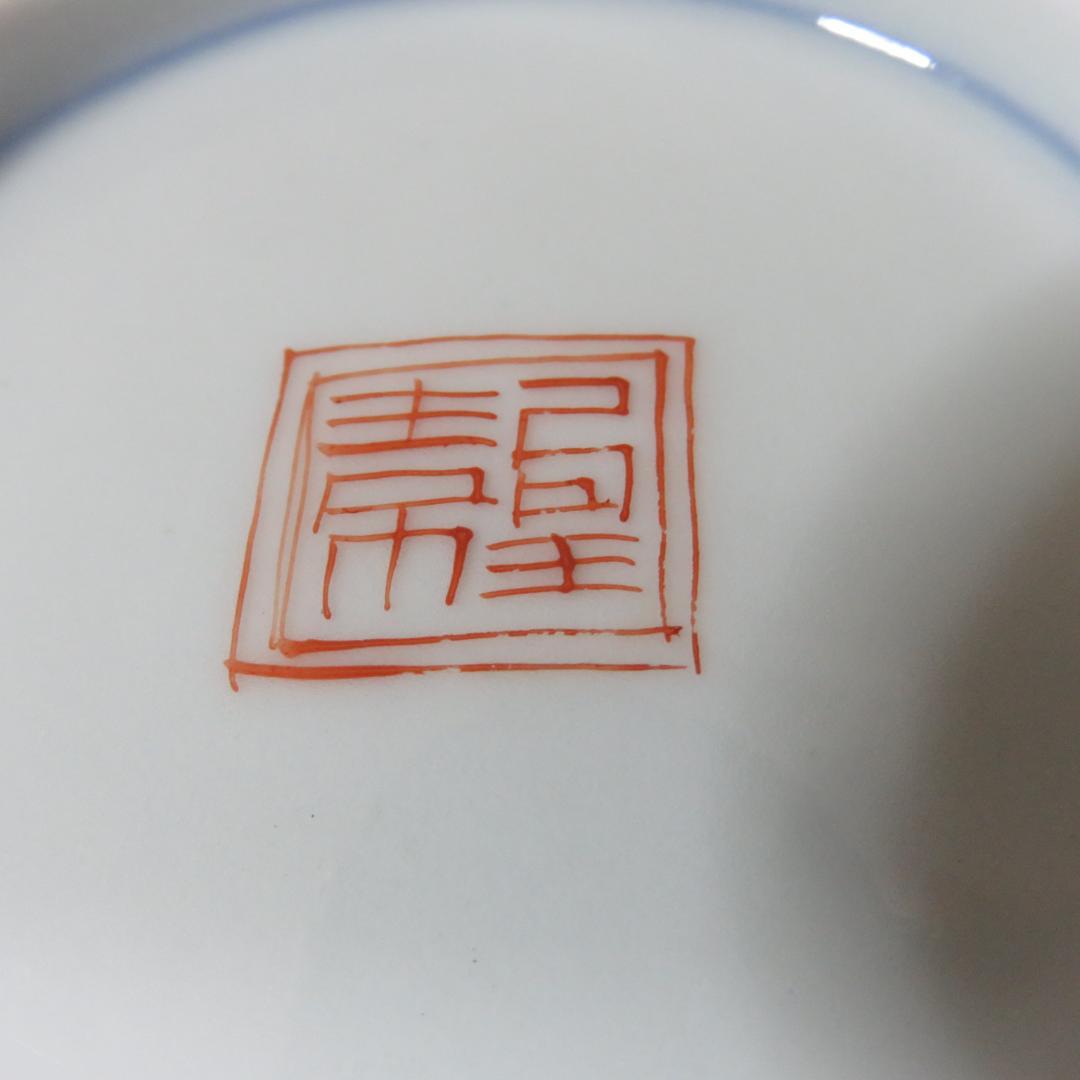 伊万里 錦八角皿 中皿 歪み 極上品 その2 ザクロ 果実 明治