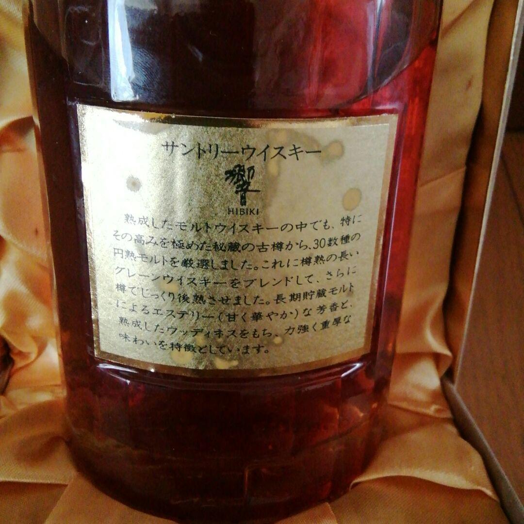 サントリー  響  750ml ゴールドラベル