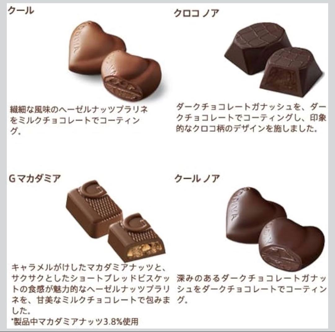 即日発送【ゴディバ】グランプラス　59粒入り　賞味期限2026.5.19