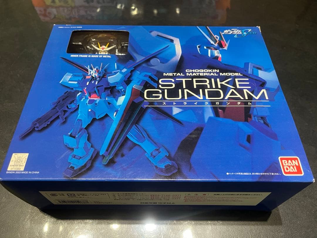 【未開封】超合金　メタルマテリアルモデル　ストライクガンダム　セット