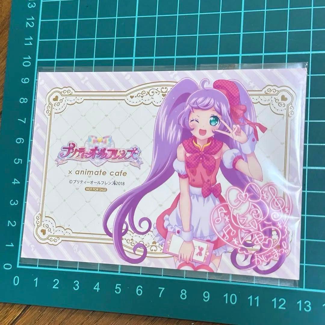 プリパラ　真中らぁら　アニメイトカフェ　特典　ブロマイド