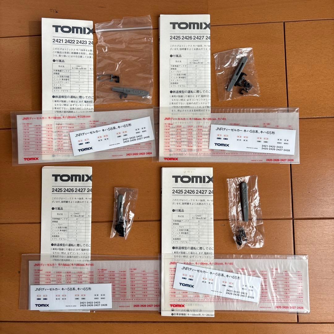 TOMIX キハ58系 SEA SIDE LINER 塗り替え車両