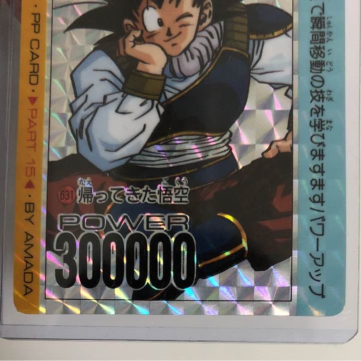 ドラゴンボールカードダス 激レア