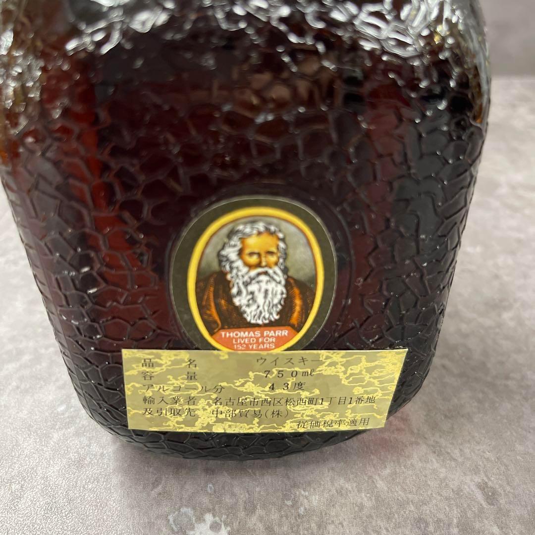 古酒　ウイスキー　3本　まとめ　未開栓