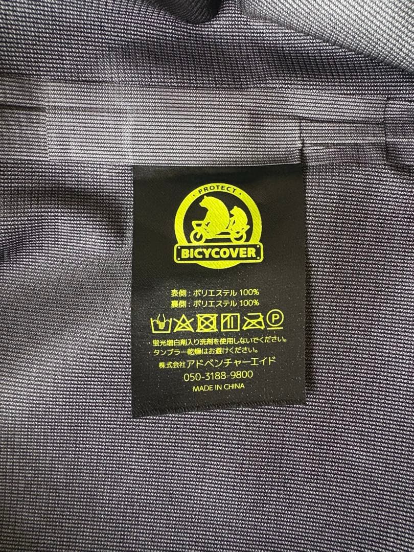 BICYCOVER レインコート リュック対応